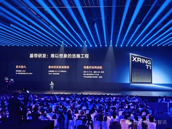 小米135億燒出兩顆玄戒芯片：究竟夠不夠硬！