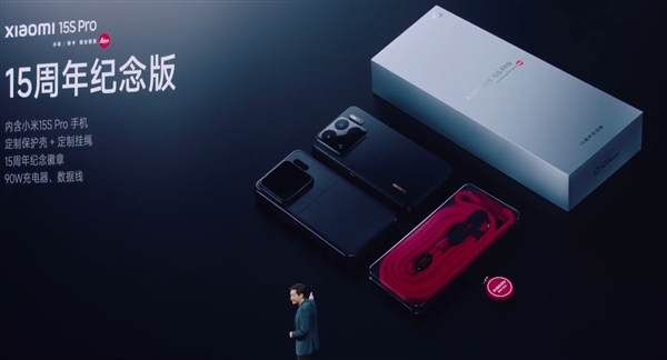 首發(fā)搭載玄戒O1！小米15S Pro首銷送4大權(quán)益：價(jià)值1366元