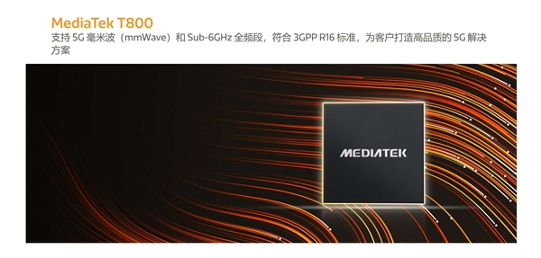 小米玄戒O1外掛聯發科T800基帶 供應鏈：基帶設計難度高 NVIDIA、Intel都做不了