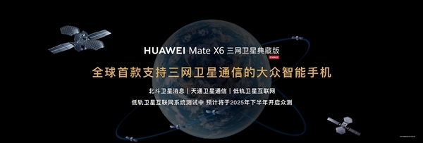 無信號也能上網！我國低軌衛星互聯網下半年實現消費級組網