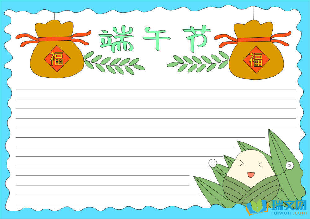 高難度精美端午節手抄報（精選8張）