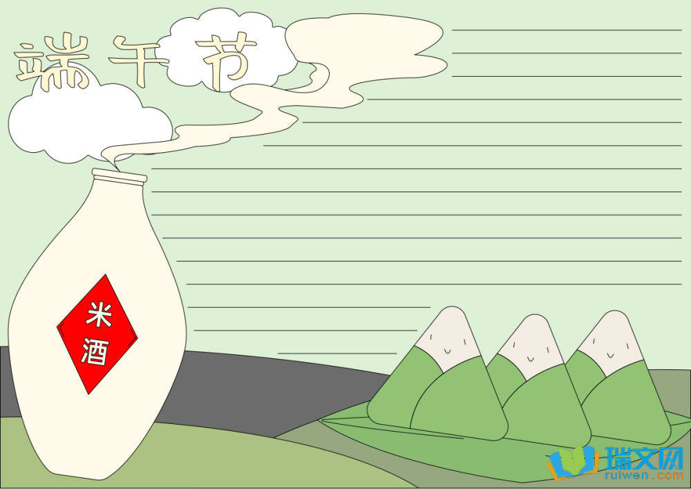 二年級(jí)端午節(jié)手抄報(bào)（精選8張）