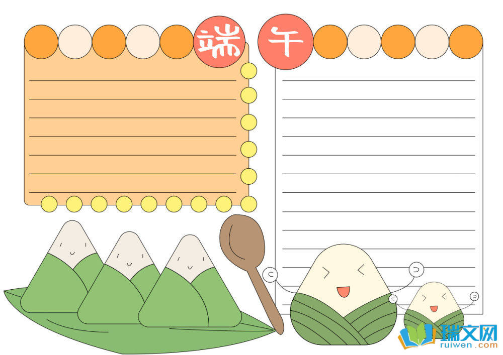 二年級(jí)端午節(jié)手抄報(bào)（精選8張）