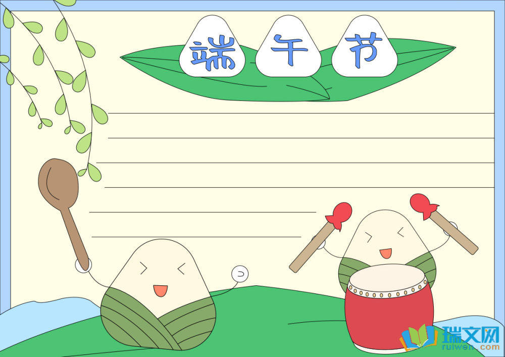 高難度精美端午節手抄報（精選8張）