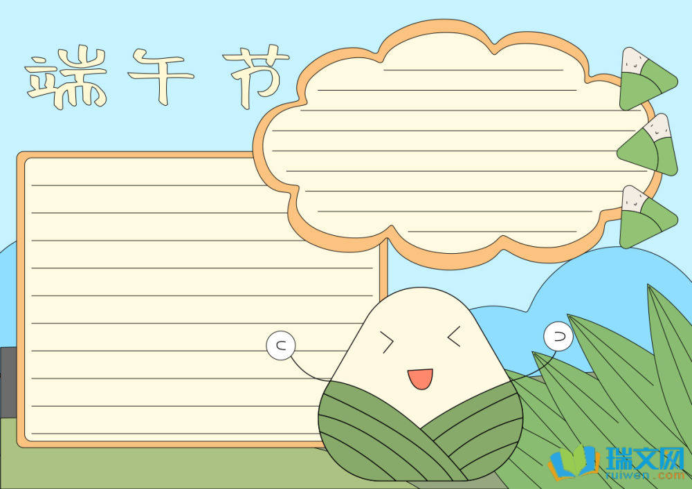 端午節手抄報古風仙氣（精選8張）