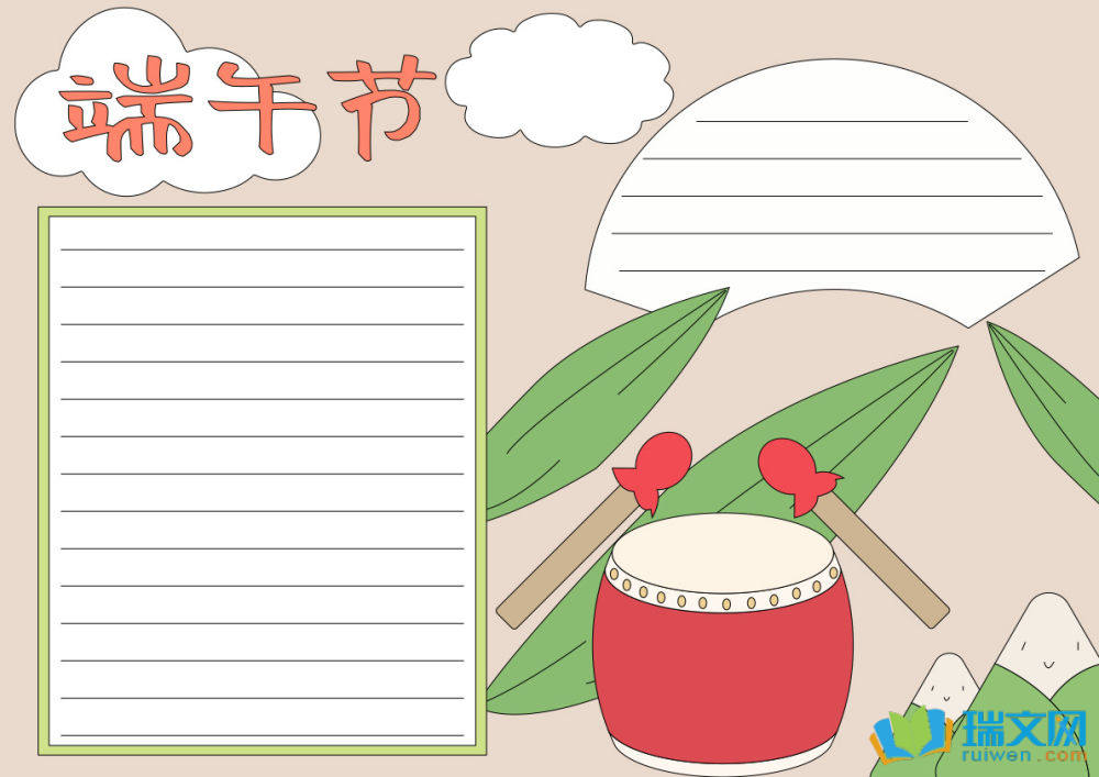 高難度精美端午節手抄報（精選8張）