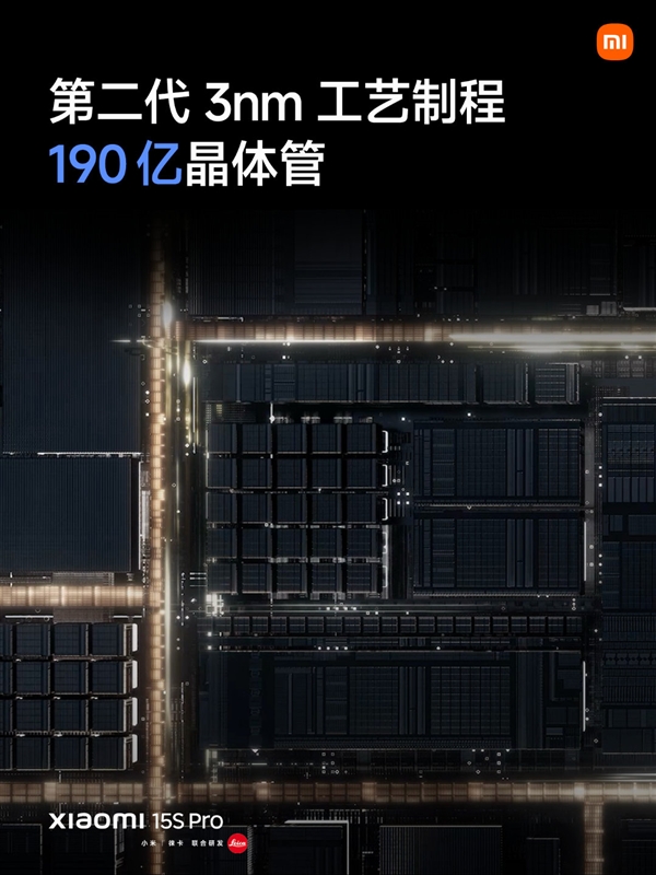 雷軍：玄戒O1高主頻3.9GHz！芯片團隊研發設計實力相當強