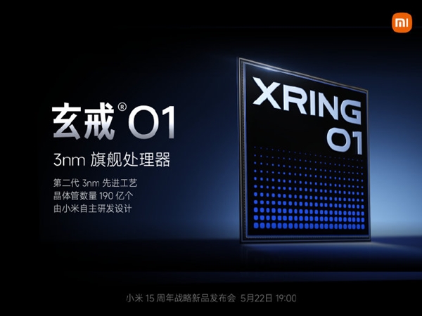 Arm祝賀小米玄戒O1芯片問世！官方重申CPU/GPU多核自主研發(fā)：專家釋疑