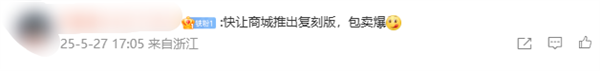 雷軍送小米董事創始紀念版玄戒O1芯片 網友：快推出復刻版 包賣爆