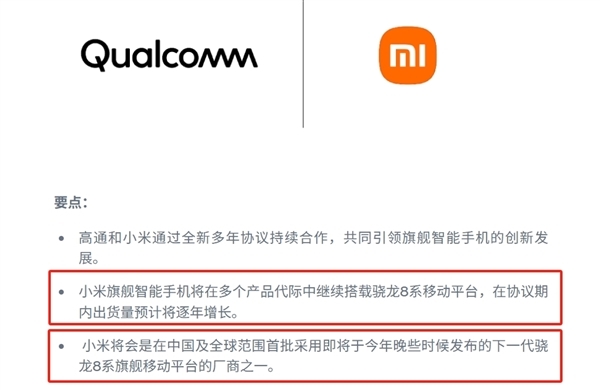 盧偉冰：玄戒會與聯發科、高通長期并存