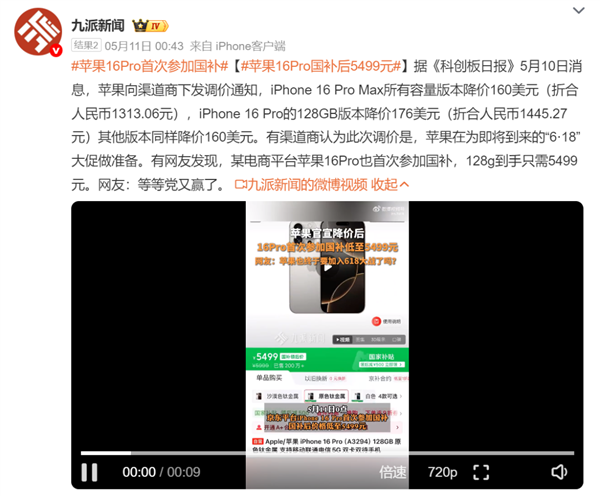 iPhone入華16年還沒有調休鬧鐘 而且以后可能更沒戲了