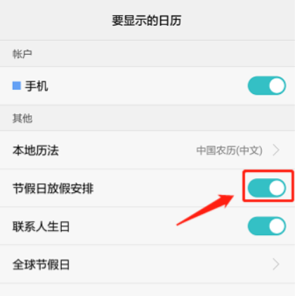 iPhone入華16年還沒有調休鬧鐘 而且以后可能更沒戲了