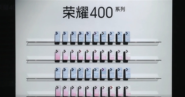 榮耀400系列正式亮相：首發(fā)流光織錦工藝 每一臺(tái)都獨(dú)一無(wú)二
