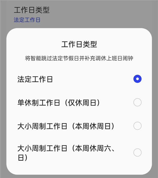 iPhone入華16年還沒有調休鬧鐘 而且以后可能更沒戲了