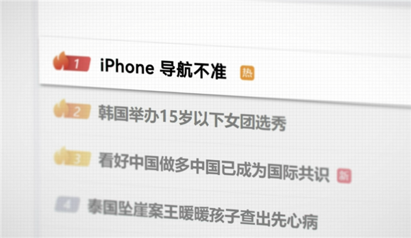 iPhone入華16年還沒有調休鬧鐘 而且以后可能更沒戲了