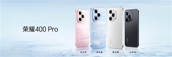 榮耀400系列正式亮相：首發(fā)流光織錦工藝 每一臺(tái)都獨(dú)一無(wú)二