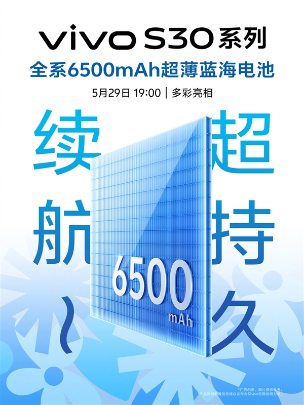 vivo S30 Pro mini今晚發布：同檔罕見6.3英寸小直屏+天璣9300+