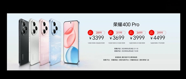 榮耀400 Pro發布：2億超清主攝+滿血驍龍8 Gen3 2899元起