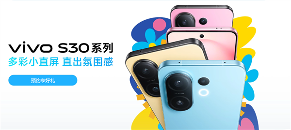 vivo S30 Pro mini今晚發布：同檔罕見6.3英寸小直屏+天璣9300+
