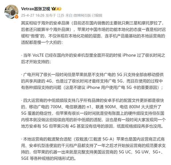 iPhone入華16年還沒有調休鬧鐘 而且以后可能更沒戲了