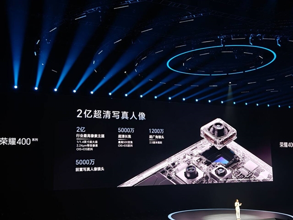 榮耀400 Pro發布：2億超清主攝+滿血驍龍8 Gen3 2899元起