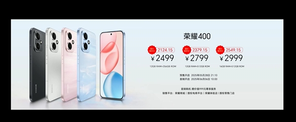 榮耀強(qiáng)標(biāo)準(zhǔn)版！榮耀400發(fā)布：2124.15元起