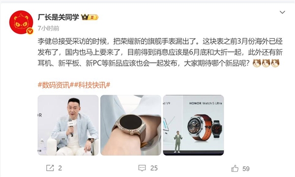 輕薄驍龍8至尊版大折疊！曝榮耀Magic V5六月底亮相