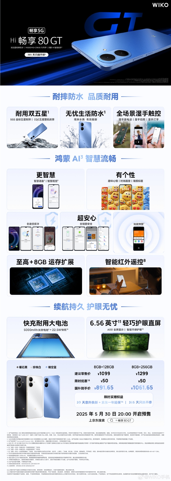 鴻蒙生態5G手機！WIKO Hi暢享80 GT發布：國補價891.65元起