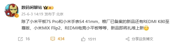 驍龍8至尊版滿血小折疊！小米MIX Flip 2已備案：本月發布
