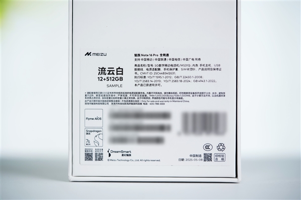 行業首款南德三防認證手機！魅族Note 16 Pro流云白圖賞
