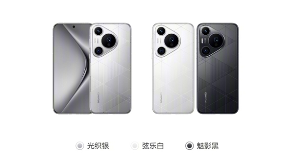 華為Pura 80系列配色首曝：主打陶瓷質感