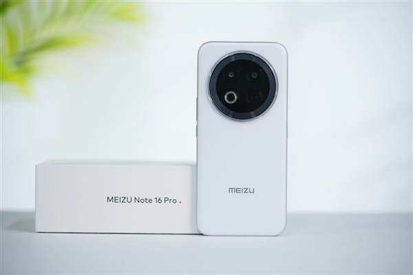 行業首款南德三防認證手機！魅族Note 16 Pro流云白圖賞