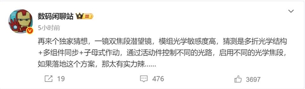 堆料狂魔！曝華為Pura 80系列支持一鏡雙焦段