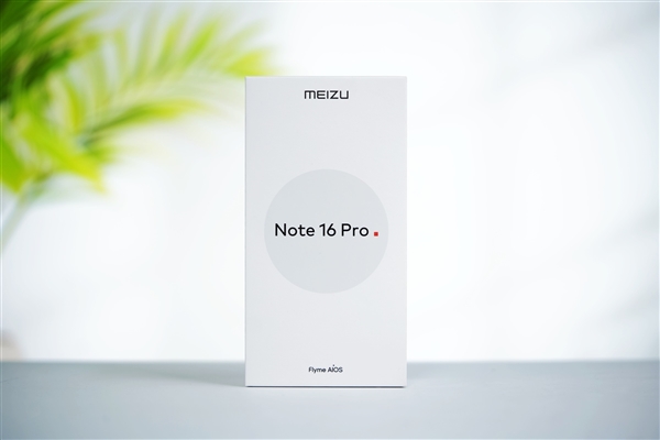 行業首款南德三防認證手機！魅族Note 16 Pro流云白圖賞