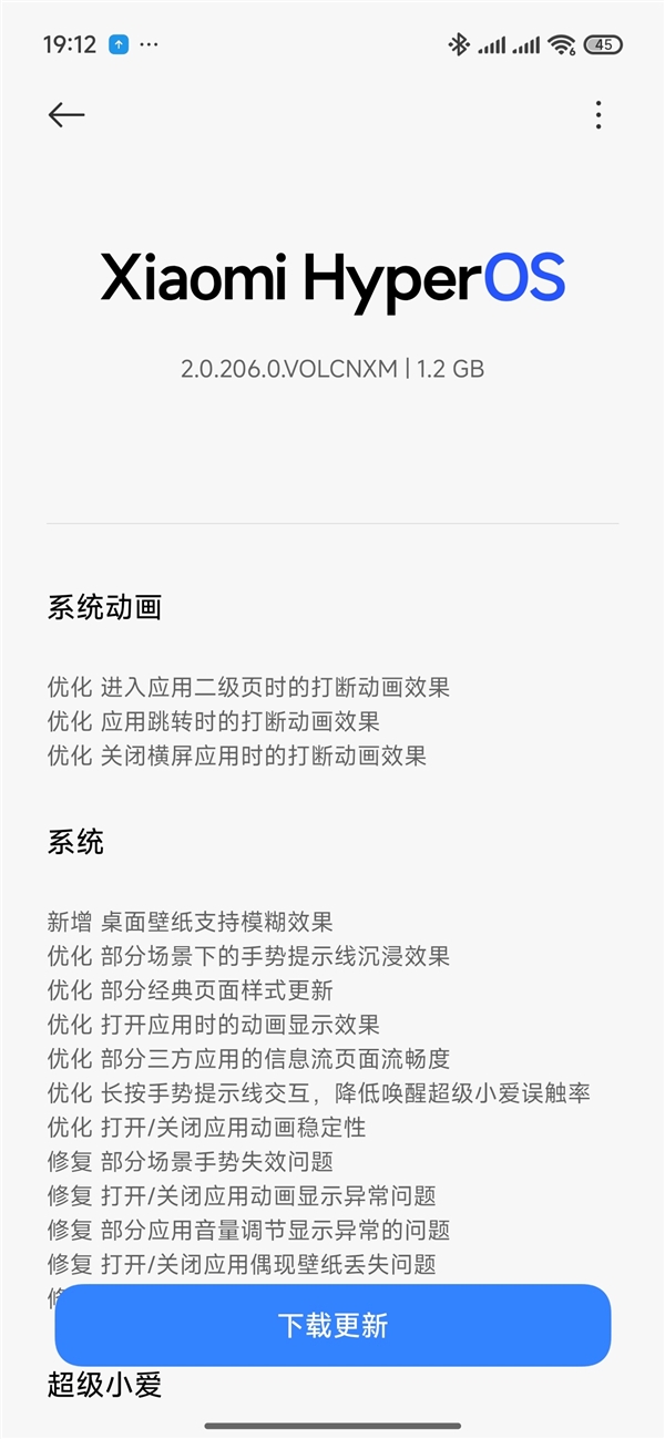REDMI Turbo 4 Pro澎湃OS2.0.206.0開啟內測：大批功能升級改進