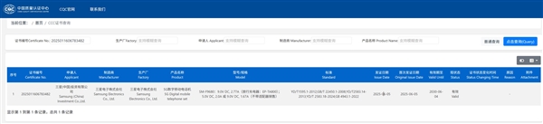 華為Mate XT勁敵出現(xiàn)！三星首款三折疊屏入網：安卓史上第一款