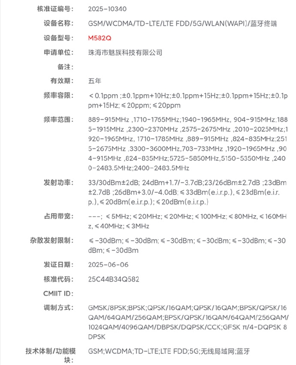 強手感小直屏來了！魅族22系列入網：首次安排潛望長焦