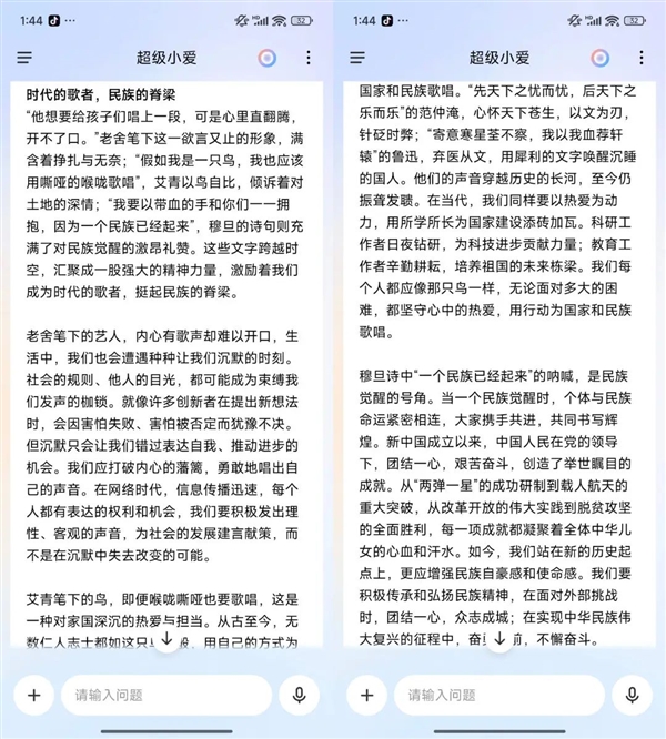 五大手機廠商AI助手挑戰抽象高考作文 誰能得高分