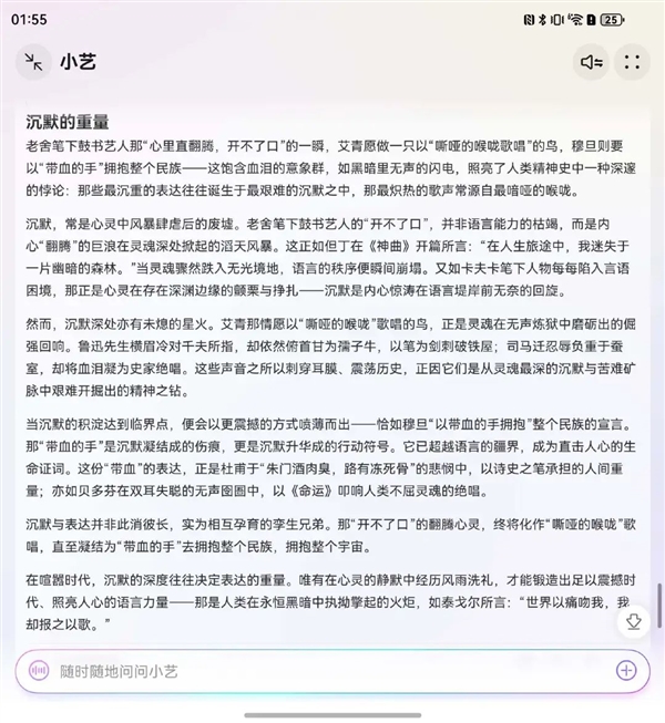 五大手機廠商AI助手挑戰抽象高考作文 誰能得高分