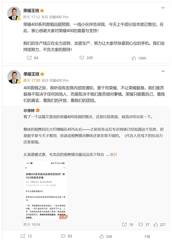 肖戰(zhàn)代言！榮耀400系列部分版本已售空：供不應(yīng)求