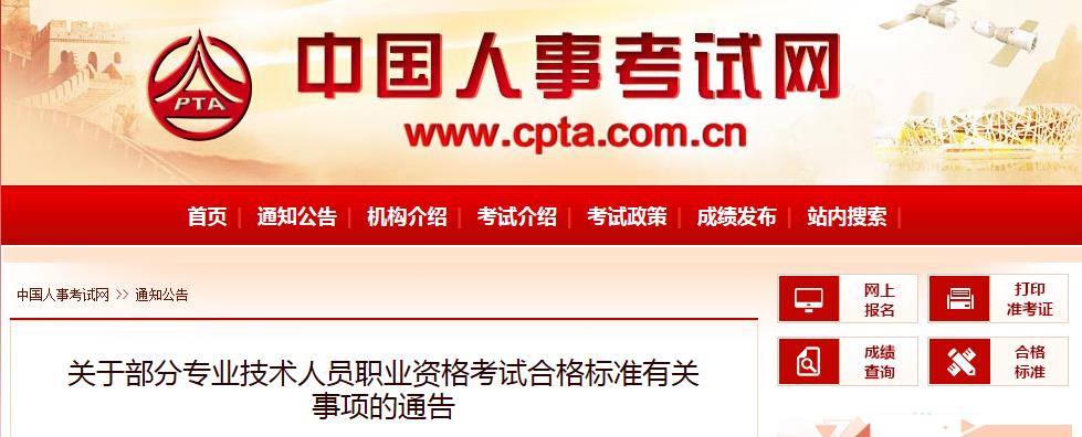 2021年河南初級經濟師考試合格標準：84分