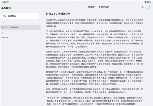 五大手機廠商AI助手挑戰抽象高考作文 誰能得高分