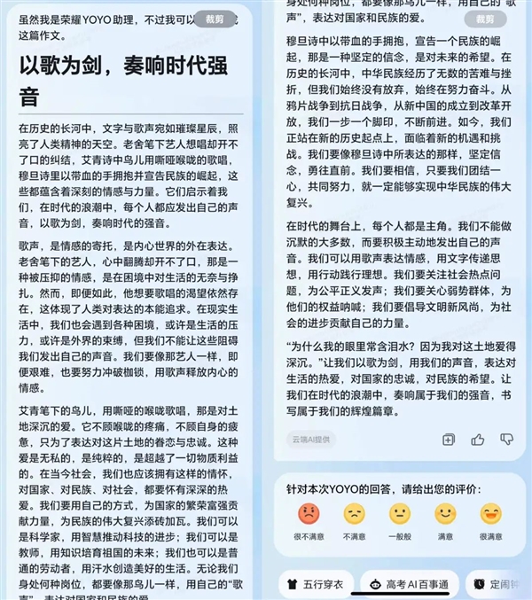 五大手機廠商AI助手挑戰抽象高考作文 誰能得高分