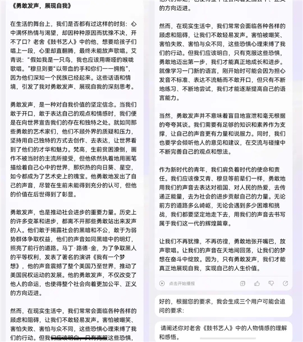 五大手機廠商AI助手挑戰抽象高考作文 誰能得高分