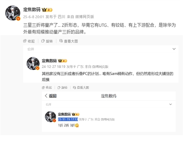 華為Mate XT唯一對手！三星首款三折疊即將量產：售價超2萬