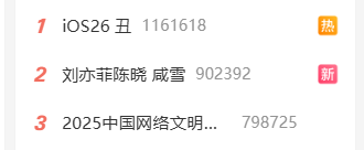 iOS 26被吐槽丑 蘋果客服回應：尚在測試 后續或改善