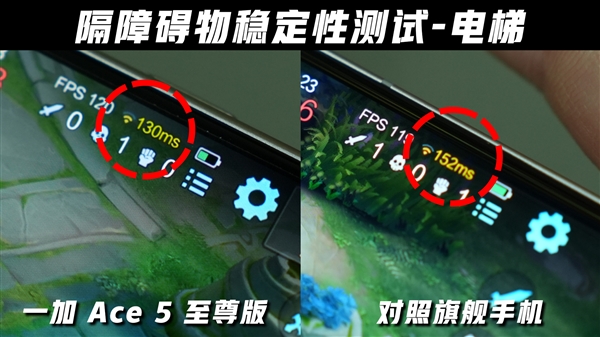 一加Ace 5至尊版實測：宿舍搶網神器實至名歸