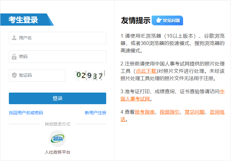 2025年上海一級建造師考試準考證打印時間：9月17日-19日