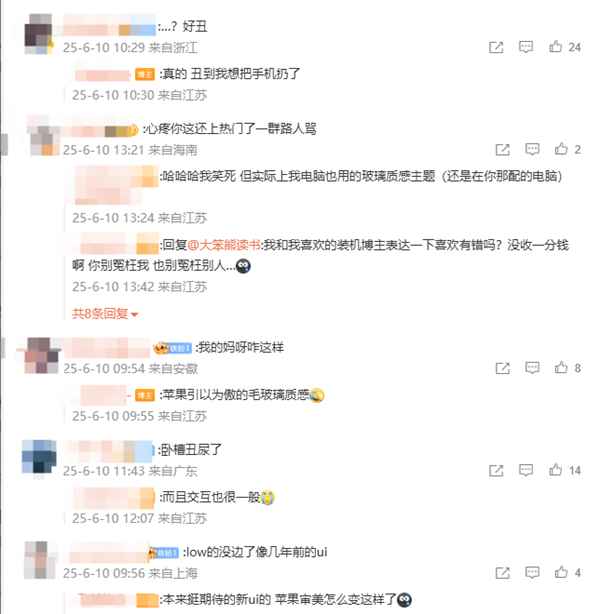 iOS 26被吐槽丑 蘋果客服回應：尚在測試 后續或改善