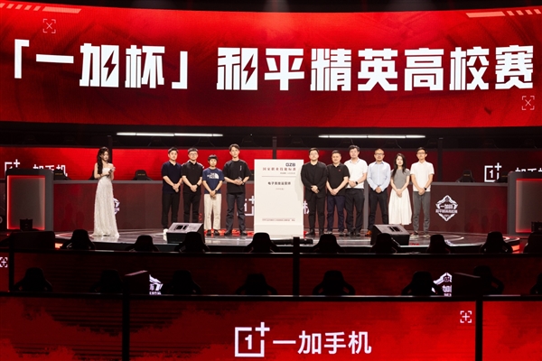 打造高校電競標桿 一加杯和平精英高校賽總決賽燃情收官